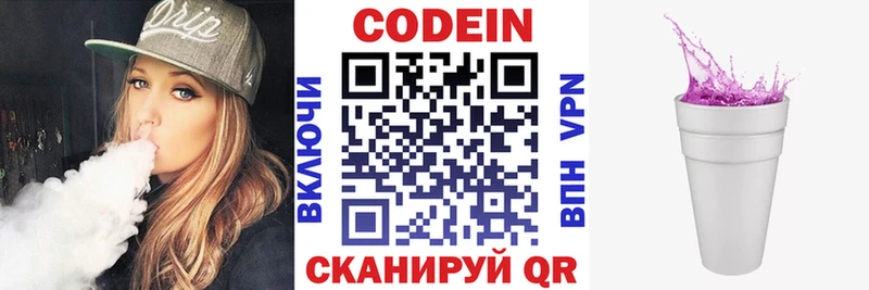 Codein напиток Lean (лин)  купить наркоту  Питкяранта 