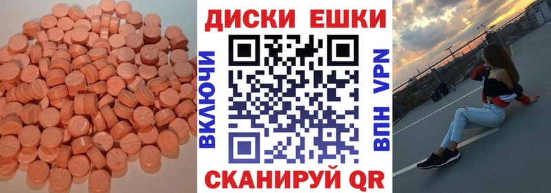 Ecstasy ешки это наркотические препараты Питкяранта МЕГА зеркало