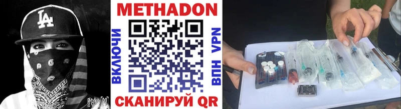 МЕТАДОН VHQ  Питкяранта 